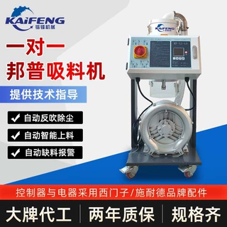 一对一邦普吸料机定制全自动智能反吹除尘抽料机免清洗上料机定做