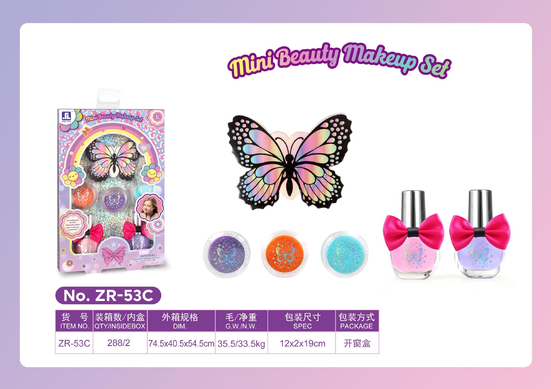 STZCZR53C 소녀 DIY 메이크업