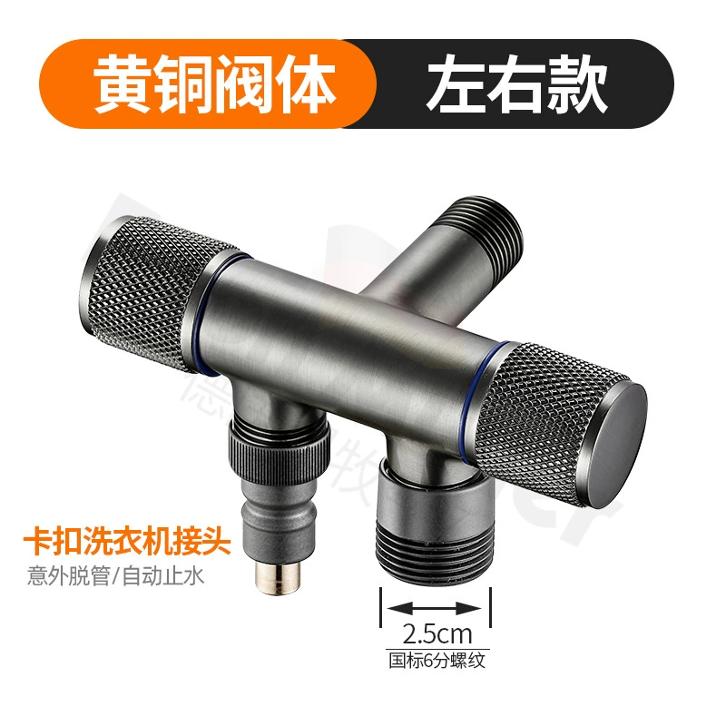 RI0T灰色三通一进二出双控全铜三角阀一分二分水器开关双出水阀