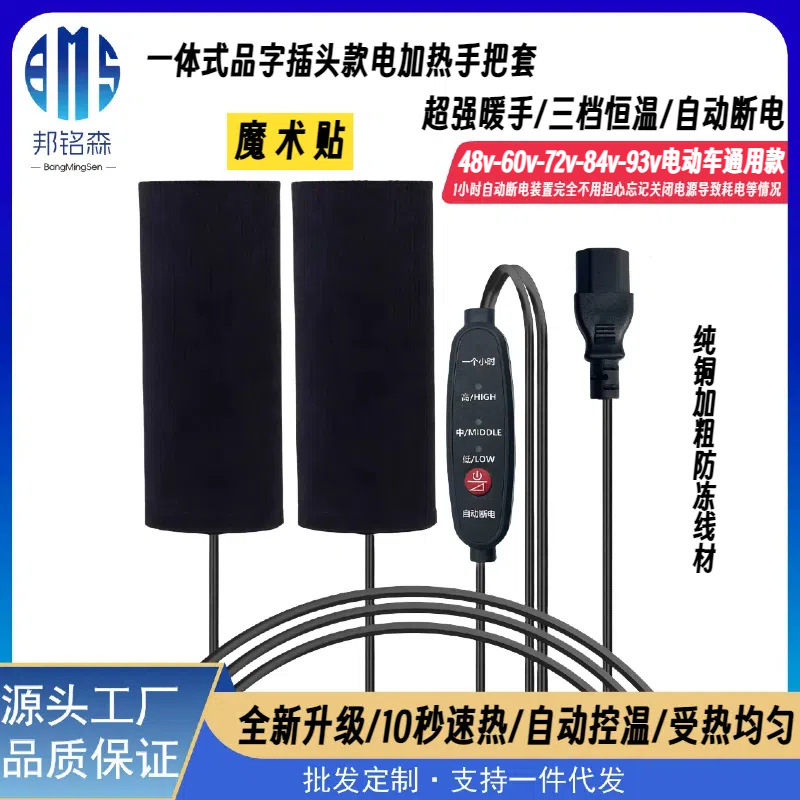 전기차 충전용 발열 핸들 커버, 오토바이 전기 발열 장갑, 두꺼운 전기 발열 핸들 커버, 범용