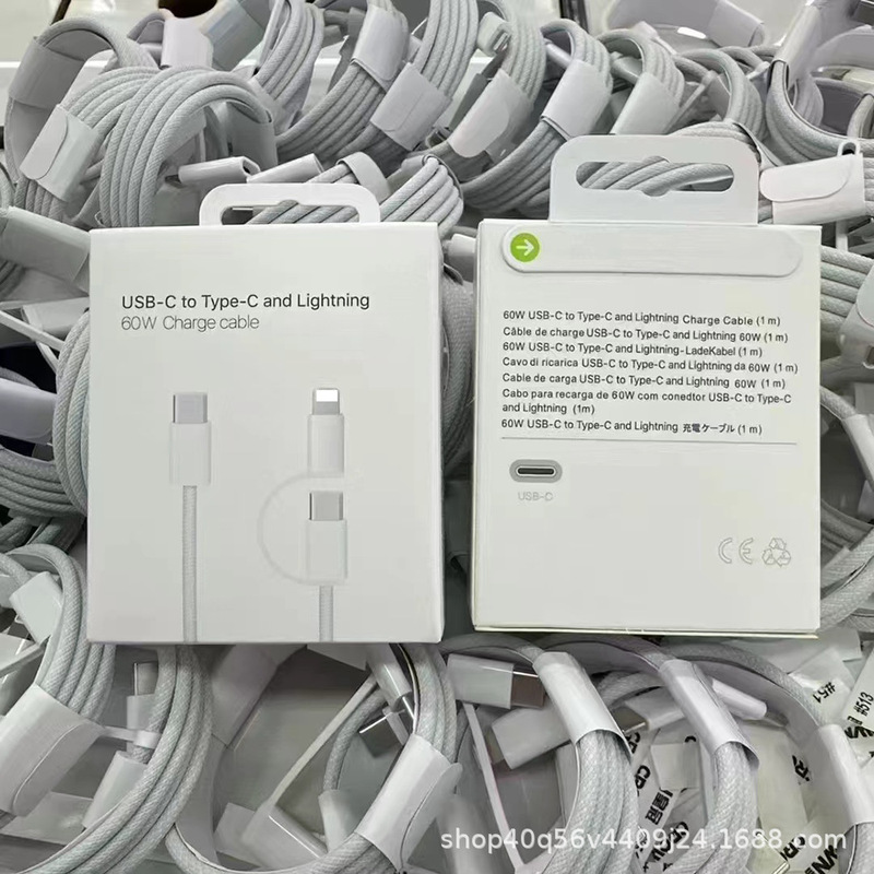 1 対 2 編組携帯電話超高速充電 60 ワットデータケーブル車のデュアル TYPE-C Apple 充電ケーブルに適しています|undefined