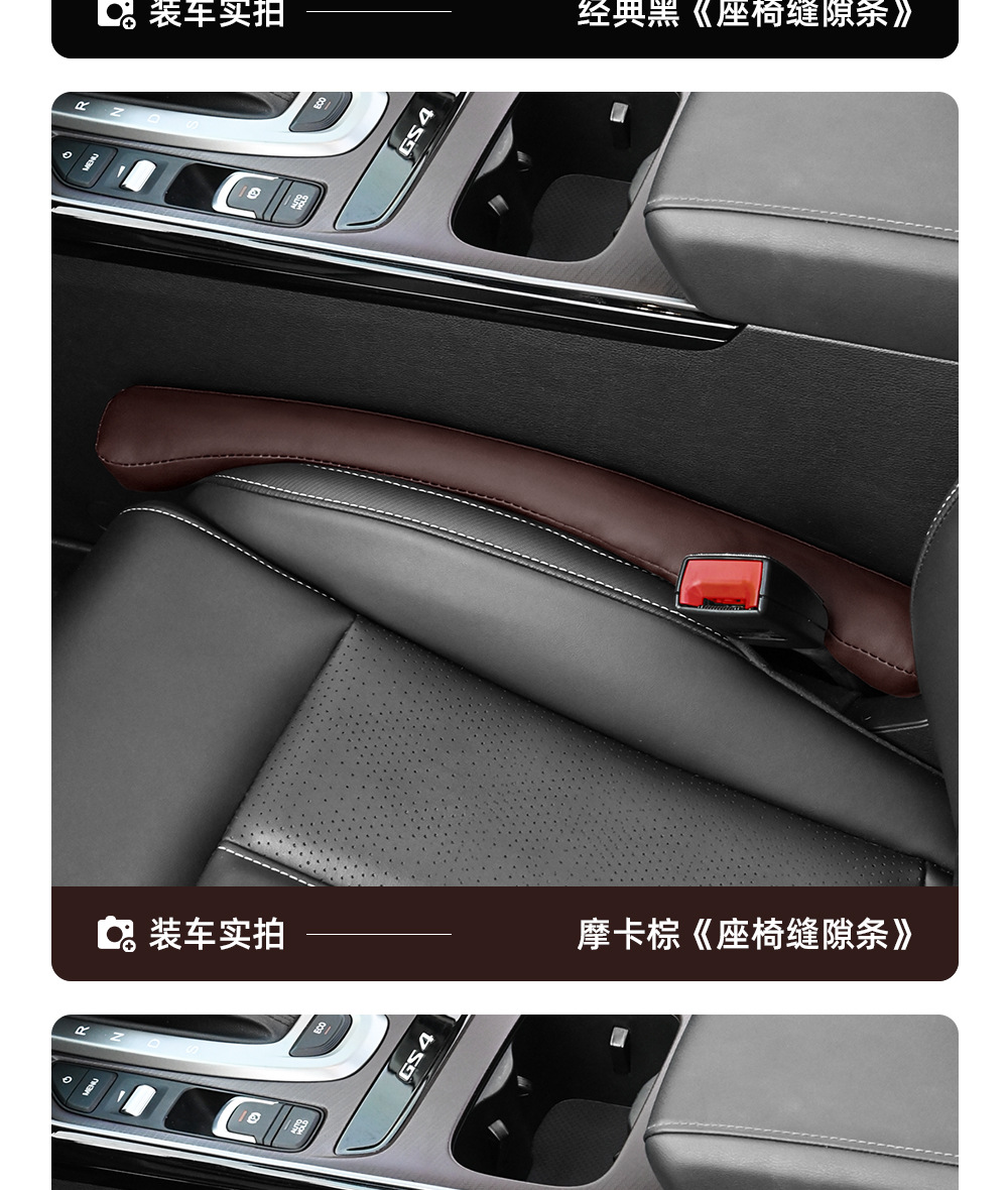 Car inner seat gap stopper car seat side clip seam card leak-proof cushion interior trim seat stopper seam strip anti-drop cover