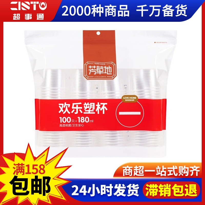 Transparent disposable cup plastic cup convenience store thickened aviation cup home disposable plastic mouth cup water cup