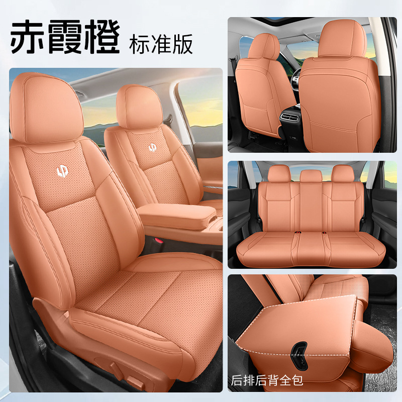 Car Seat, Universal Modelə uyğun (Original) oturacaq örtükləri - scarlet-orange-standard-edition-front-and-rear-full-coverage-leapmotor-c10