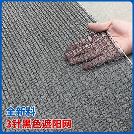 农用遮阳网;遮阳网;盖土网