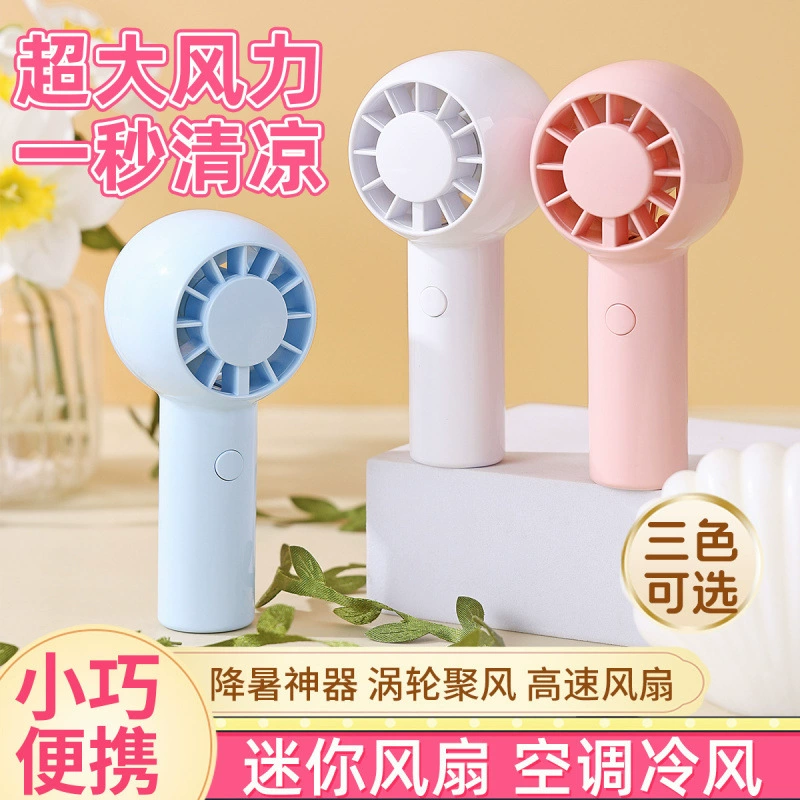 Мини-ручной высокоскоростной маленький вентилятор USB, бесшумный, для общежития, офиса, уличный портативный ручной вентилятор для ручной клади