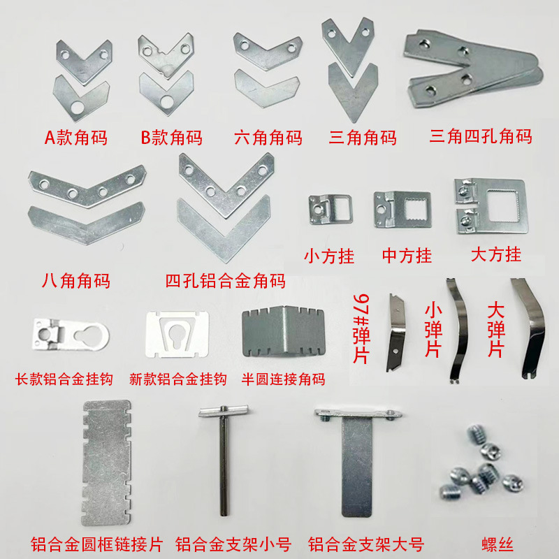 Aluminum Alloy Photo Frame Corner Code Photo Frame Hardware Accessories Back Plate Hook Frame Picture Frame Hook Photo Frame Bracket Shrapnel