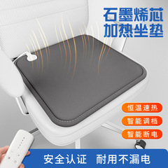 グラフェン加熱クッションオフィス暖房神器加熱シートクッション小電気毛布発熱プラグ式ヒータークッション