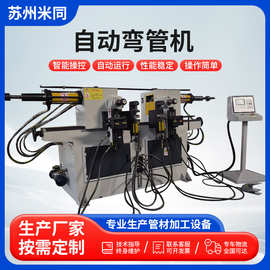 高速双头液压弯管机厂家现货桌椅弯管双弯机半自动弯管机SW38NC