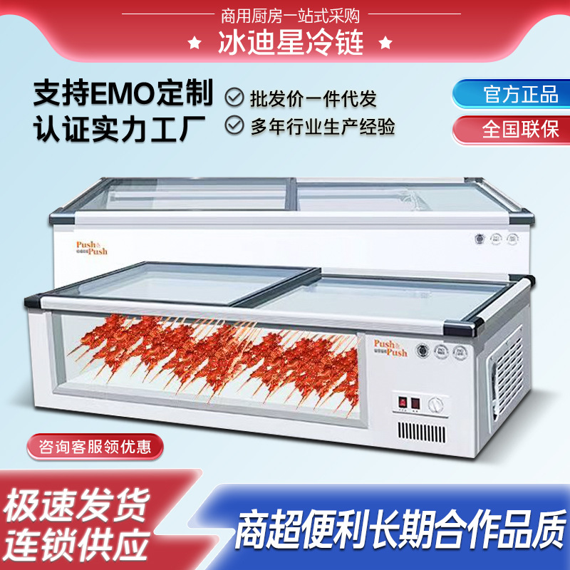 Freezer Commercial Horizontal Stall Fresh-keeping Refrigerated Display Cabinet Desktop BBQ Display Cabinet Tricycle Mobile Small Refrigerator