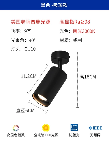 Black, upgraded version, 112mm