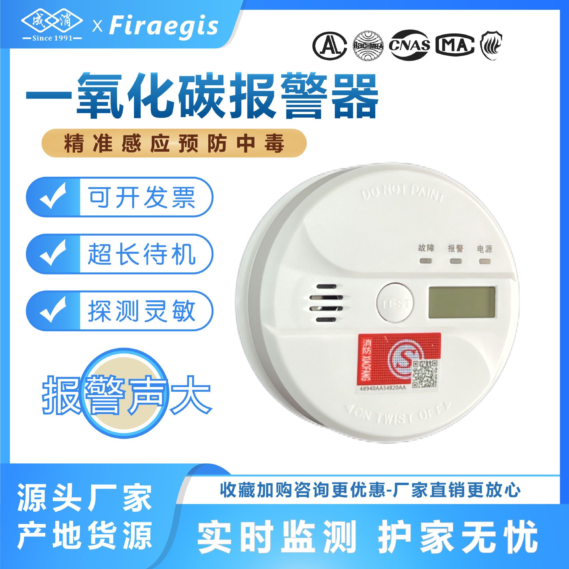 家用商用一氧化碳报警器家用CO泄漏检测仪木炭蜂窝煤球燃烧有毒气