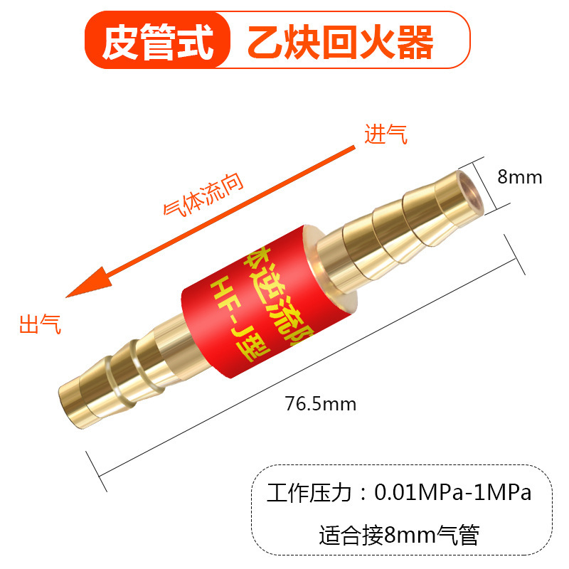 8mm 아세틸렌 파이프 역류 방지 장치