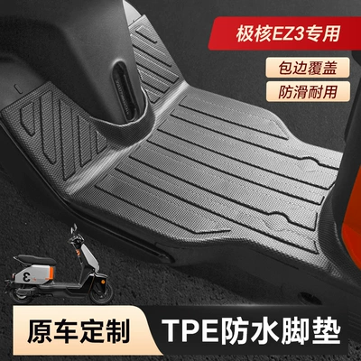 Electric vehicle foot mat Electric Scooter Foot Mats, Waterproof - extreme-core-ez3i-tpe-floor-mats-original-car-11-mold-opening