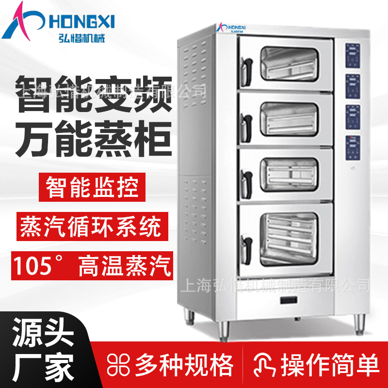 四门高压海鲜蒸柜3/4/6/8海鲜蒸箱大型高压蒸箱 饭店电热蒸汽蒸柜