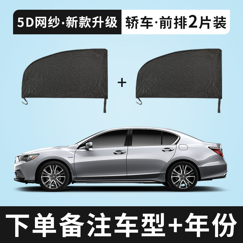 [5D mesh new upgrade] Special for cars [2 pieces of front door]