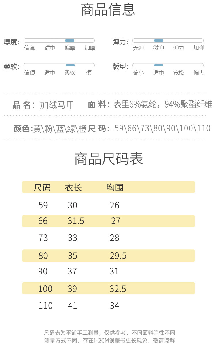 Y18加绒马甲详情_10.jpg