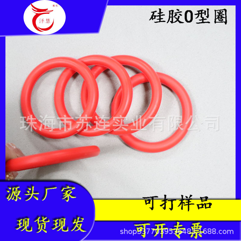 硅胶橡胶密封圈 氟橡胶密封圈 多种规格材料防潮 耐油环保制品