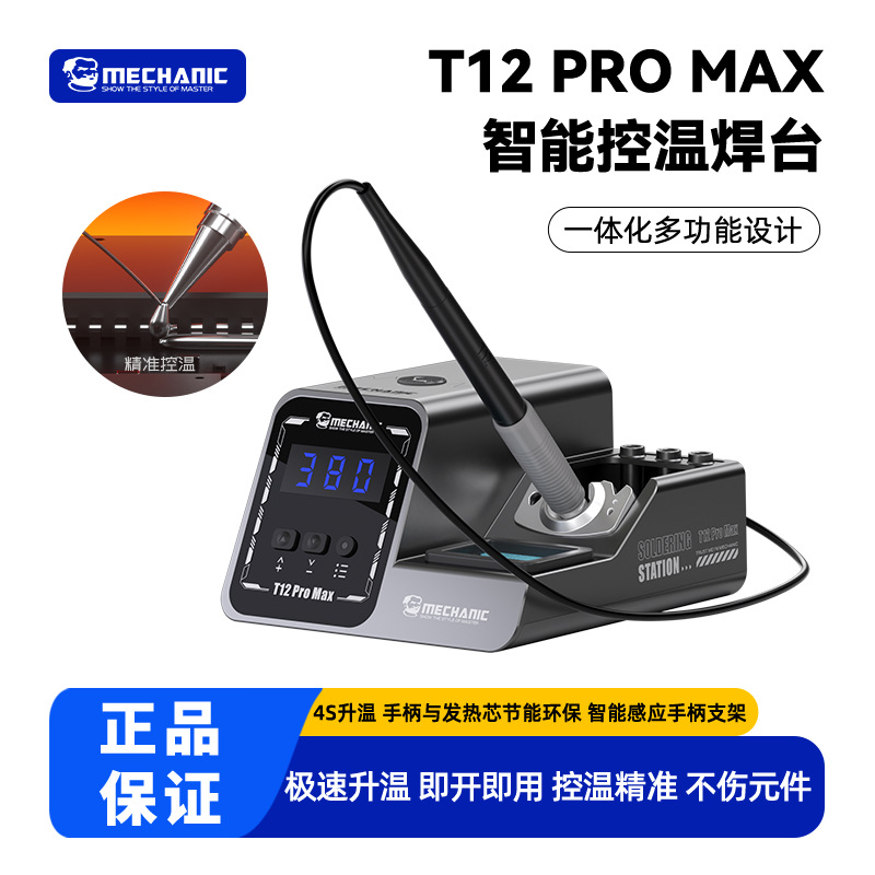 T12 Promax Rəqəmsal Lehim Stansiyası, Tənzimlənən Temperatur