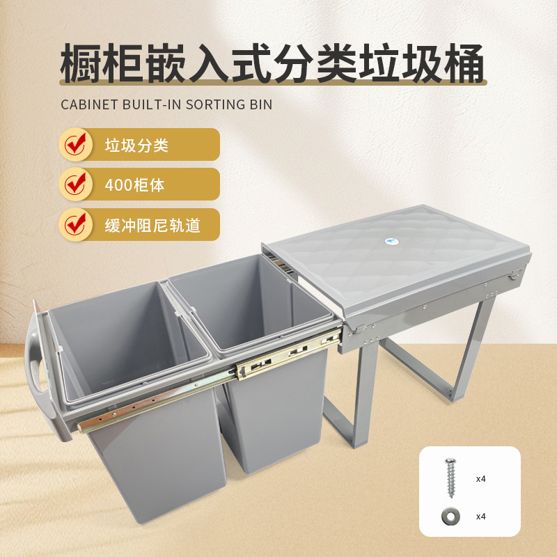 Kitchen Embedded Trash Can Cabinet under the Sink Double Bucket Classification Household Pull-Out Basket with Lid Hidden Lid