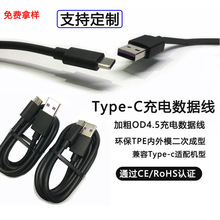 SҶOD 4.5TYPE-C늌Ĥ֙C늾YƷӡˢlogo