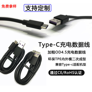 �S�Ҷ���OD 4.5TYPE-C��������늌���Ĥ���֙C��늾��YƷӡˢlogo