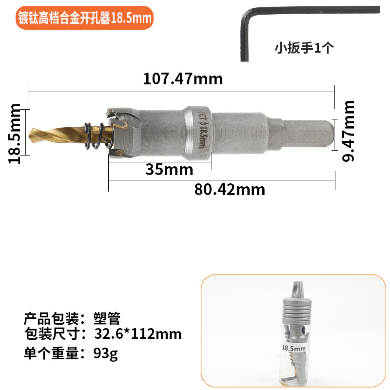 18.5MM