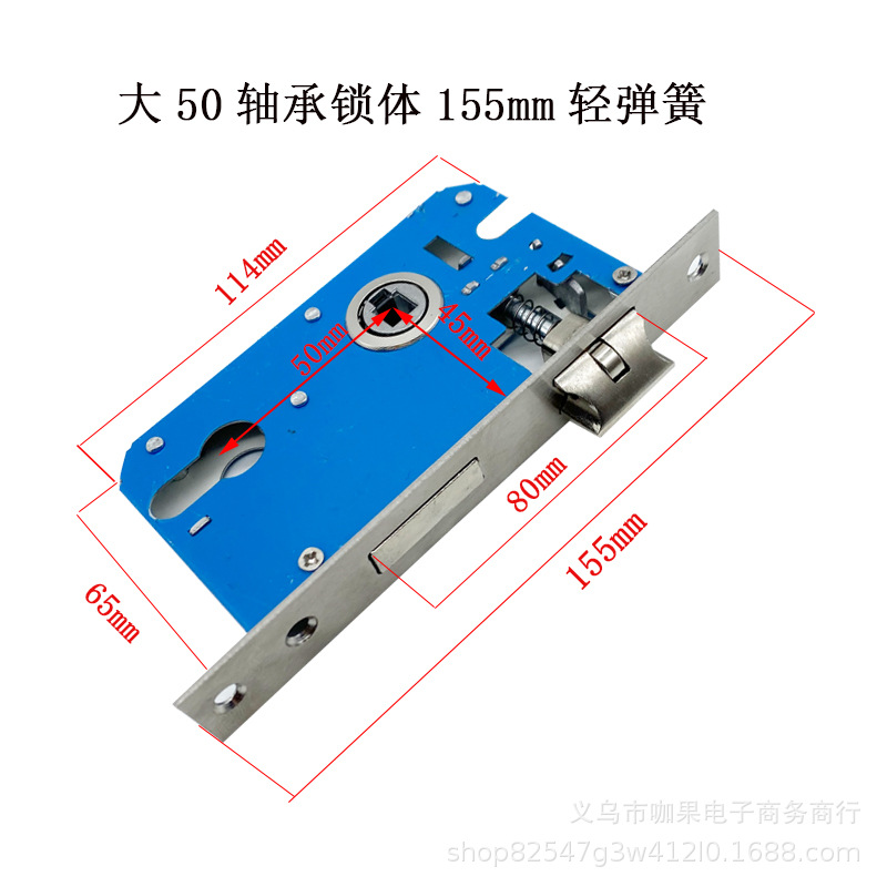 155mm grande 50 cojinete cuerpo de la cerradura (resorte ligero)