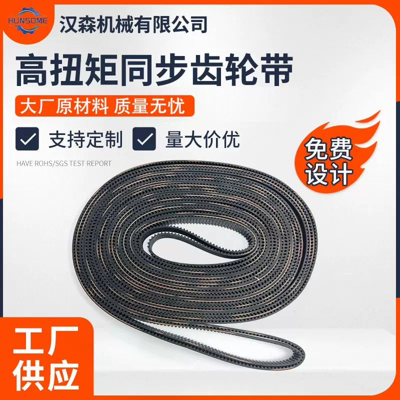 优质现货同步带工业皮带橡胶S5M 1628 20黑色发电机机械加厚配件