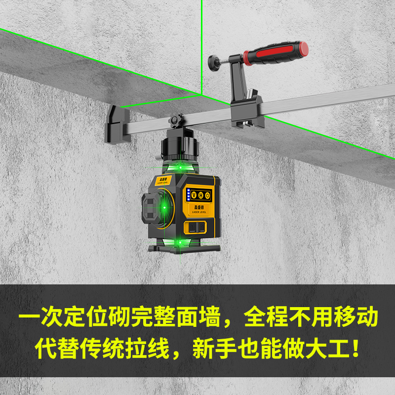 红外线水平仪高精度8线抹灰打点贴墙砖砌墙绿光自动打线强光细线
