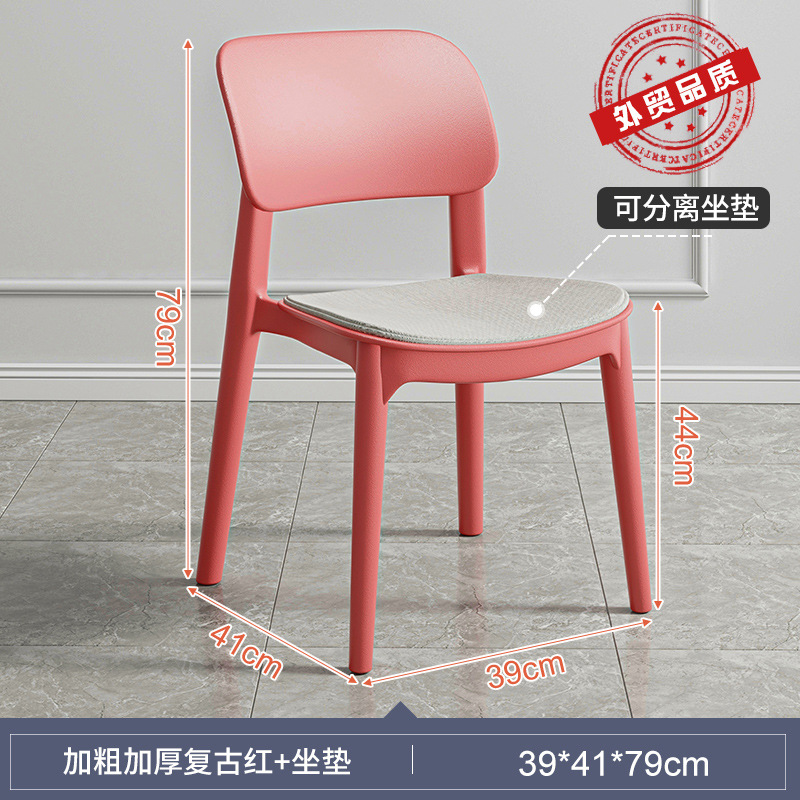 Silla de plástico hogar engrosada mesa de comedor Silla de comedor cómoda larga sentada comercial moderno taburete simple respaldo Nórdico