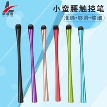 飞机大战专用手写笔小蛮腰手写笔广州塔手写笔平板安卓手机手写笔