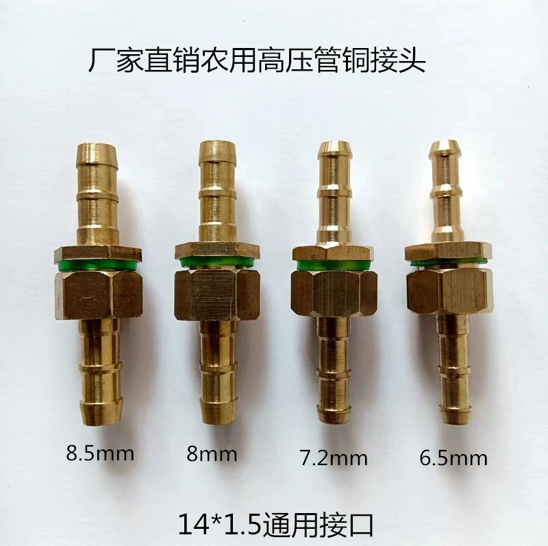Принадлежности для опрыскивателей сельскохозяйственная медицинская трубка медный разъем питания мобильная медицинская машина Медицинский Насос высокого давления медный разъем