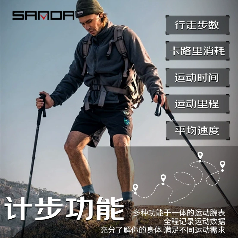三达 SANDA sports outdoor electronic watch meter step auctioner guidelines 2197