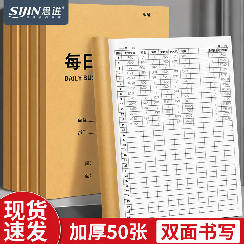Sijin Daily Business Ledger Wholesale Bookkeeping Book Cash Ledger Book Expense Bookkeeping Book Expense Bookkeeping Book Sijin Daily Business Ledger Wholesale Bookkeeping Book Cash Ledger Book Expense Bookkeeping Book Expense Bookkeeping Book