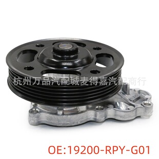19200-RPY-003�m��춱���ڵ�UR-V����TG2 TG3 TG5 TG6�l�әCˮ��