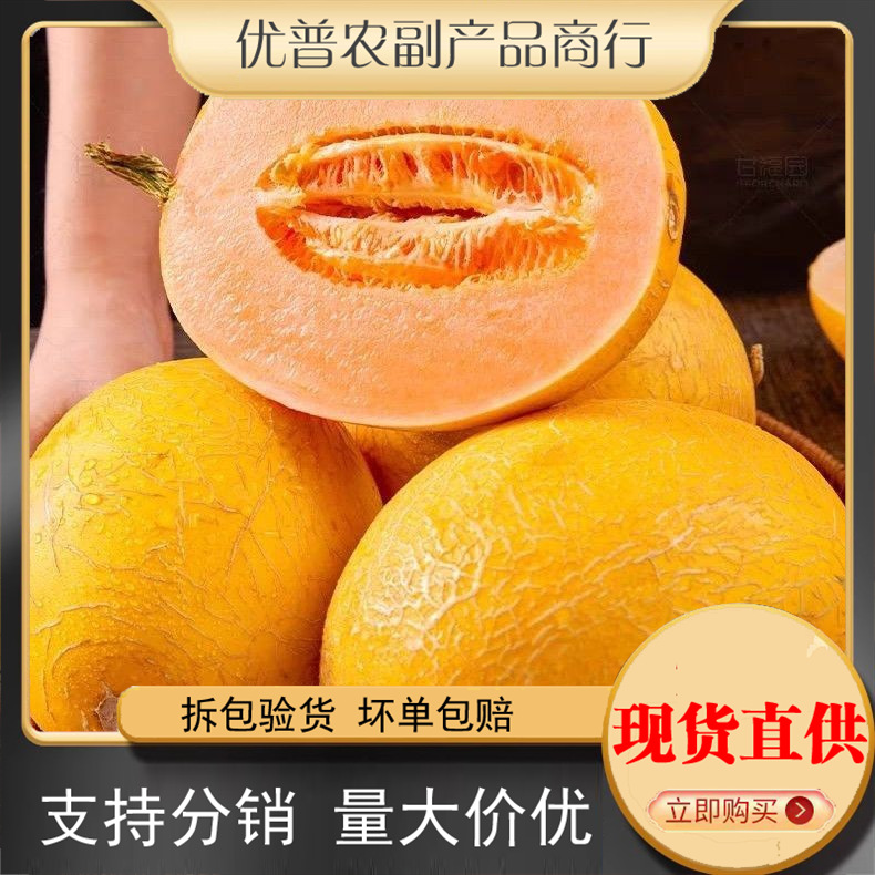 优普黄金蜜瓜斤整箱冰糖香瓜时令当季新鲜水果甜瓜伊丽莎白黄皮