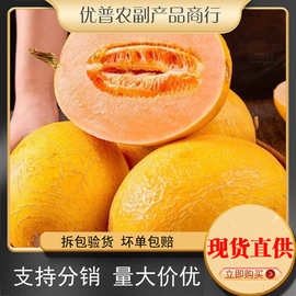 优普黄金蜜瓜斤整箱冰糖香瓜时令当季新鲜水果甜瓜伊丽莎白黄皮