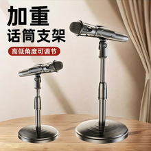 桌面圆盘话筒夹便携主播直播演讲会议多功能通用可升降麦克风支架