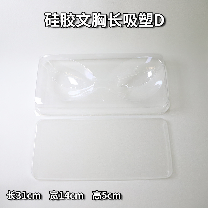 Zhile ブラジャーパッチ包装箱マンゴーインビジブルブラジャーボックスシリコーン下着胸ステッカーボックス包装袋混合パック|undefined