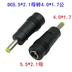 メーカー直販dcアダプタdc 5.5*2.1メスdc 4.0*1.7オス電源ヘッド変換電源変換