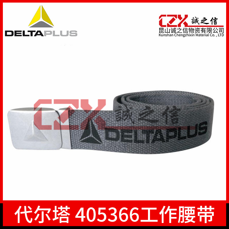代尔塔405366工装腰带男工装弹力腰带休闲户外针织帆布原装正品