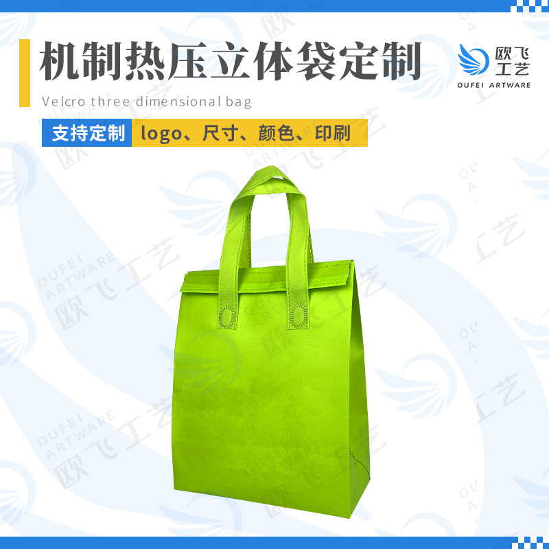 单双四杯外卖袋咖啡保温袋餐饮茶饮外卖打包袋手提袋子定.制logo