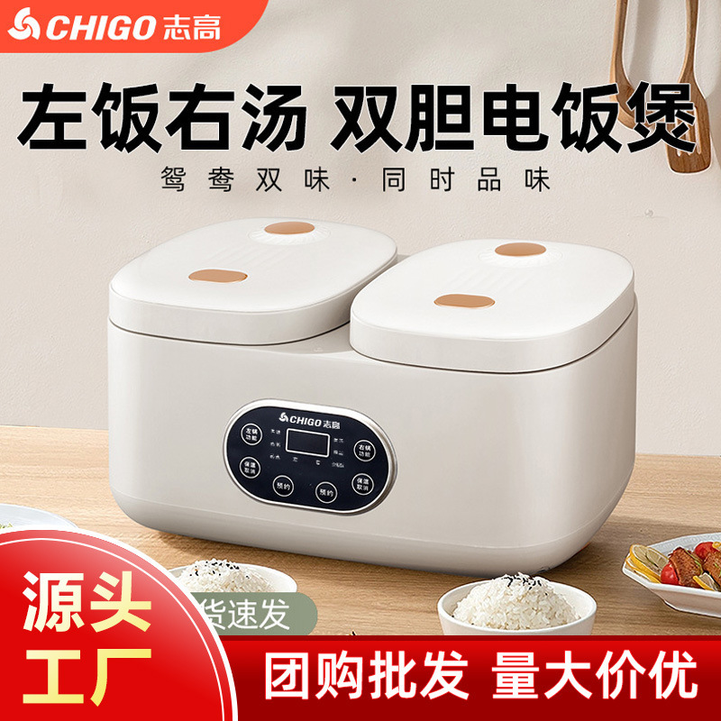 Chigo 더블 간밥솥 가정용 소형 다기능 올인원 4L 스마트 밥솥 미니 예약 배송 도매