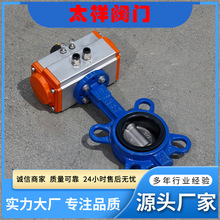 气动对夹式蝶阀 D671X‑16Q 软密封气动蝶阀 管道开关切断阀DN300