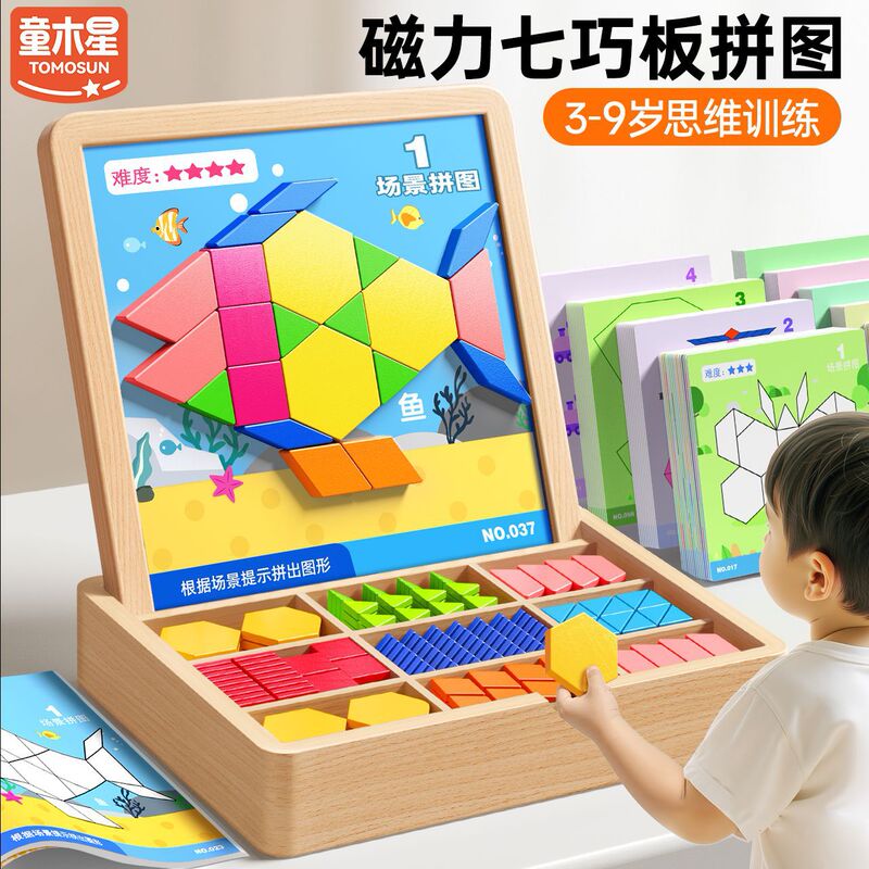 Magnetic Piece Tangram Puzzle Toy Geometric Magnetic Building Blocks for Babies and Children Aged 3 to 6 Years Old Wooden Educational Toys
