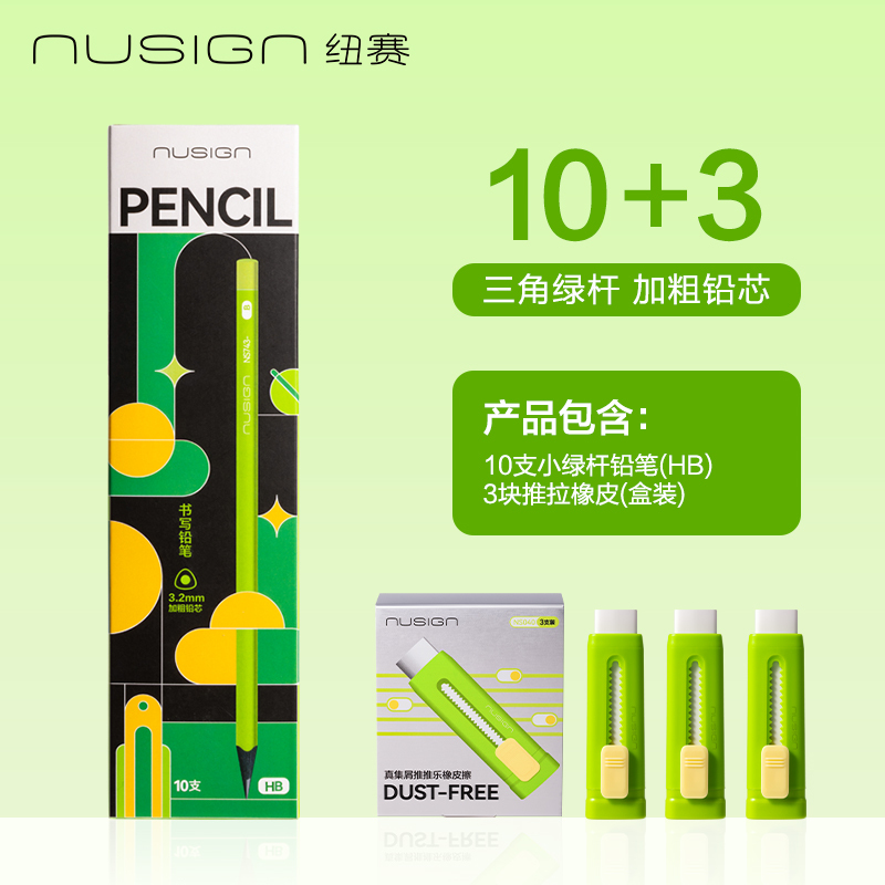 【nusign ニューセイ リトルグリーンロッド】新商品 三角ペンホルダー 直筆鉛筆 太芯 小学生 1・2年生|undefined
