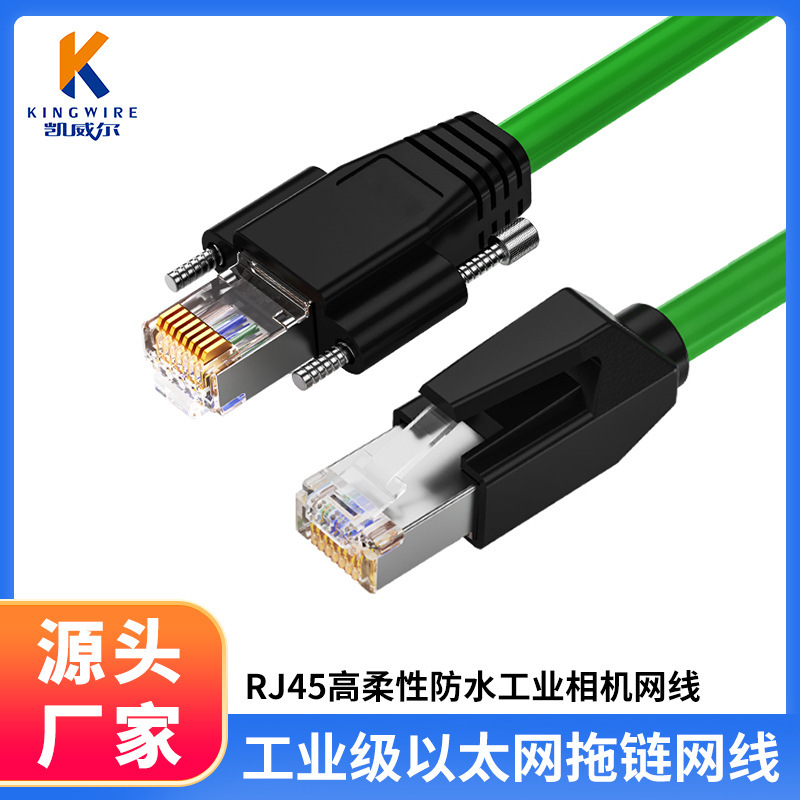 Wholesale High Flexible Waterproof Belt Rj45 Crystal Head Industrial Network Cable Category 6 Double Shielded Ethernet Drag Chain Network Cable