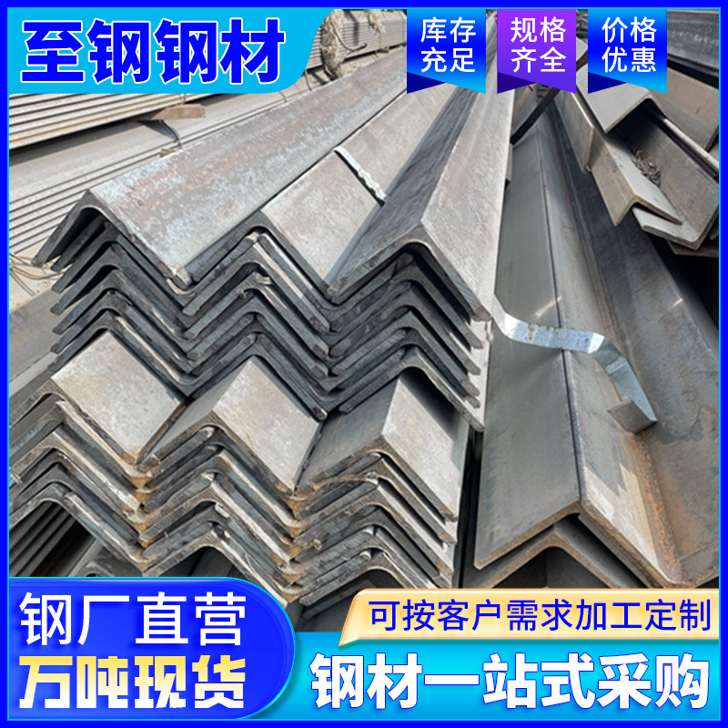 佛山现货q235b等边镀锌角钢 昆明热轧角铁热镀锌三角钢30*30冲孔