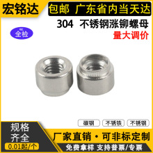 304不锈钢涨铆螺母ZS-M3M4M5M6M8-1新能源车钣金翻边涨铆台阶螺母